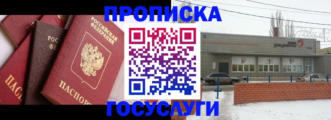 временная регистрация собственник в Сунже