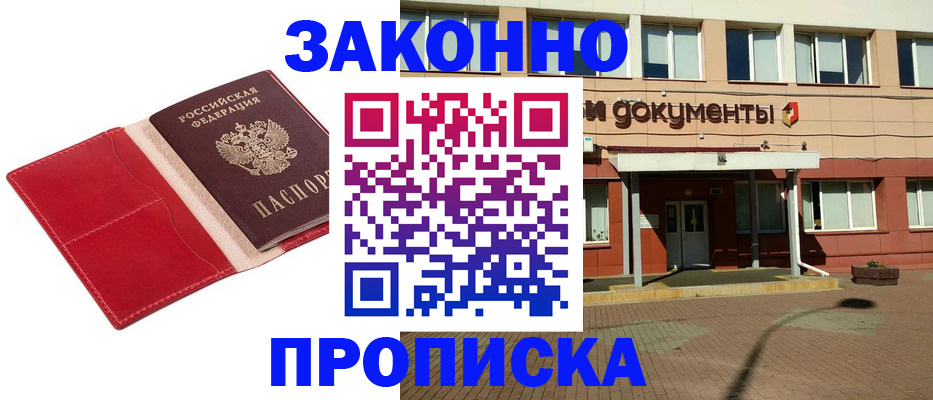 регистрация для школы в Сунже