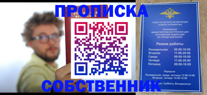 временная регистрация гарантия в Сунже