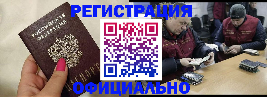 временная регистрация собственник в Сунже