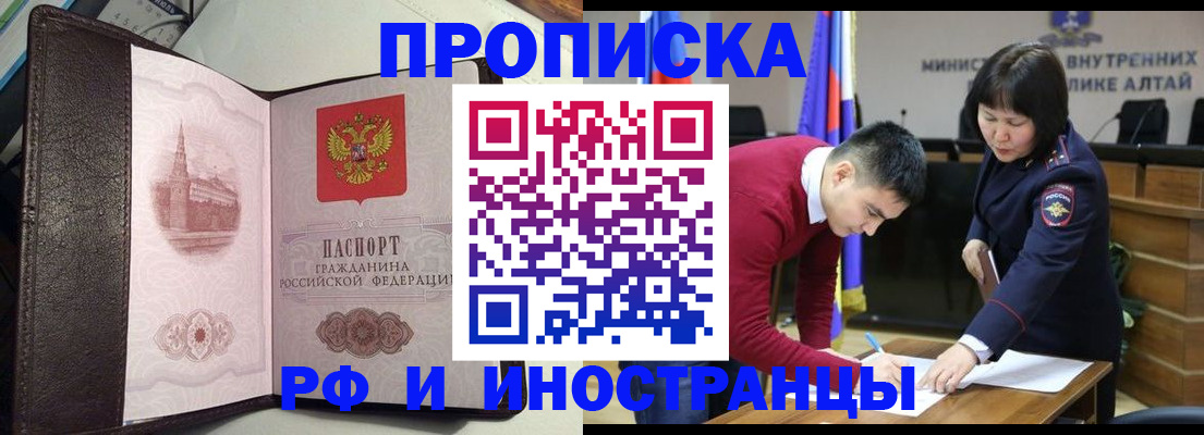 временная регистрация в квартире в Сунже